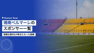 shonan bellmare sponsor