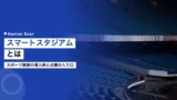 smart stadium