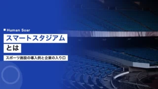 smart stadium
