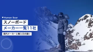 snowboard manufacturer companies japan 2026