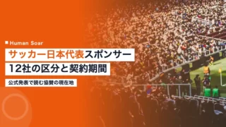 soccer japan national team sponsors