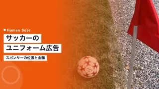 soccer uniform sponsor 1