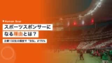 sponsor reason 2026 1