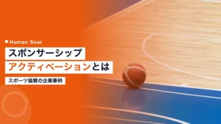 sponsorship activation
