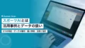 スポーツAIとは|活用事例と企業が導入前に決めるデータの扱い 20 sports ai 2026