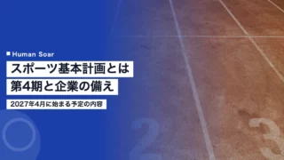 sports basic plan