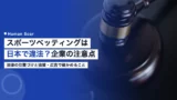 sports betting japan b