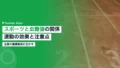 スポーツと血糖値の関係|企業が知る運動の効果と注意点 20 sports blood sugar management corporate 2026