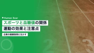 sports blood sugar management corporate 2026