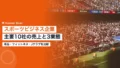 スポーツビジネス企業一覧10社|売上と3業態を比較 23 sports business companies