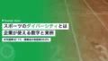 sports company guide 9385 2026