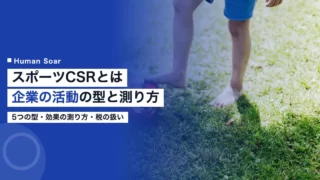 sports csr