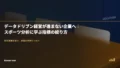 データドリブン経営が進まない企業へ|スポーツ分析に学ぶ指標の絞り方 19 sports data driven mvi0z430