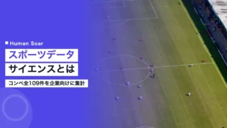 sports data science 2