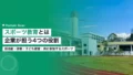 スポーツ教育とは|企業が部活動・研修・子ども教室で担う役割 22 sports education 2026d