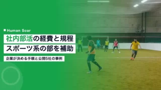 sports employee benefits effect 2026