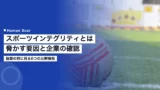 sports integrity 2026