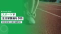 sports lifestyle disease prevention 2026