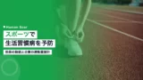 sports lifestyle disease prevention 2026