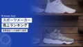 sports maker sales ranking