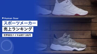 sports maker sales ranking