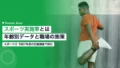 スポーツ実施率とは|年齢別の最新値と企業が職場でできること 21 sports participation rate