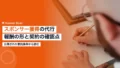 スポンサー獲得の代行|スポーツクラブが決める報酬の形と契約 22 sports sponsor acquisition agency