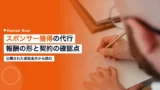 sports sponsor acquisition agency