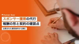 sports sponsor acquisition agency