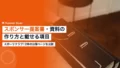 スポンサー提案書・資料の作り方|スポーツクラブの営業担当向け 21 sports sponsor proposal