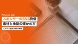 sports sponsor sns