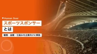 sports sponsor what is 2026