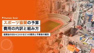 sports sponsorship budget