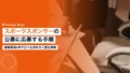 スポーツスポンサーの公募|企業が応募する手順と入札の流れ 21 sports sponsorship public tender