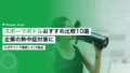 スポーツボトルおすすめ比較10選|企業の熱中症対策 22 sports water bottle recommend 10