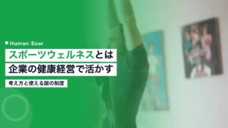 sports wellness community engagement 2026