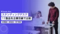 スタンディングデスク11製品比較|企業が導入前に見る仕様 21 standing desk comparison 11 products workplace