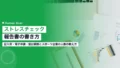 ストレスチェック報告書の書き方|電子申請とスポーツ企業の数え方 21 stress check report 2