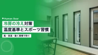 summer ac coldness desk worker tips 2026
