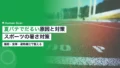 夏バテでだるい原因と対策|職場で使えるスポーツの暑さ対策 22 summer fatigue heat exhaustion tips 2026b