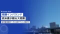 相撲インバウンド|欧米豪が観る大相撲と企業が守るチケットの決まり 21 sumo inbound 3