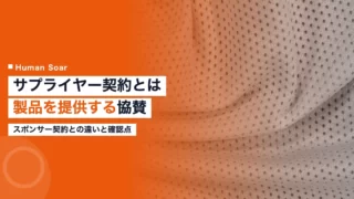 supplier contract 2026
