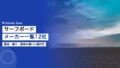 surfboard manufacturers companies japan 2026