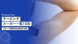 taping manufacturers companies japan 2026