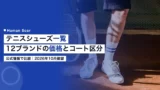 tennis shoes manufacturers list