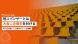 title sponsor 2026