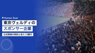 tokyo verdy sponsors