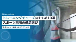training tube resistance band comparison 10 brands 2026b