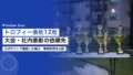 trophy manufacturers companies list