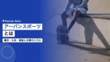 urban sports